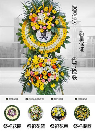 浙江省金华武义县熟溪街道甘塔村花圈代送